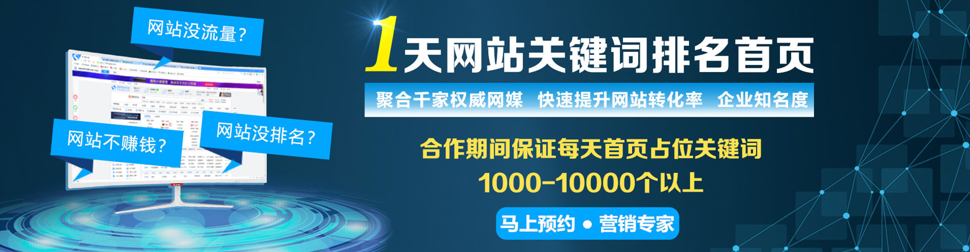 东山百度竞价赚钱